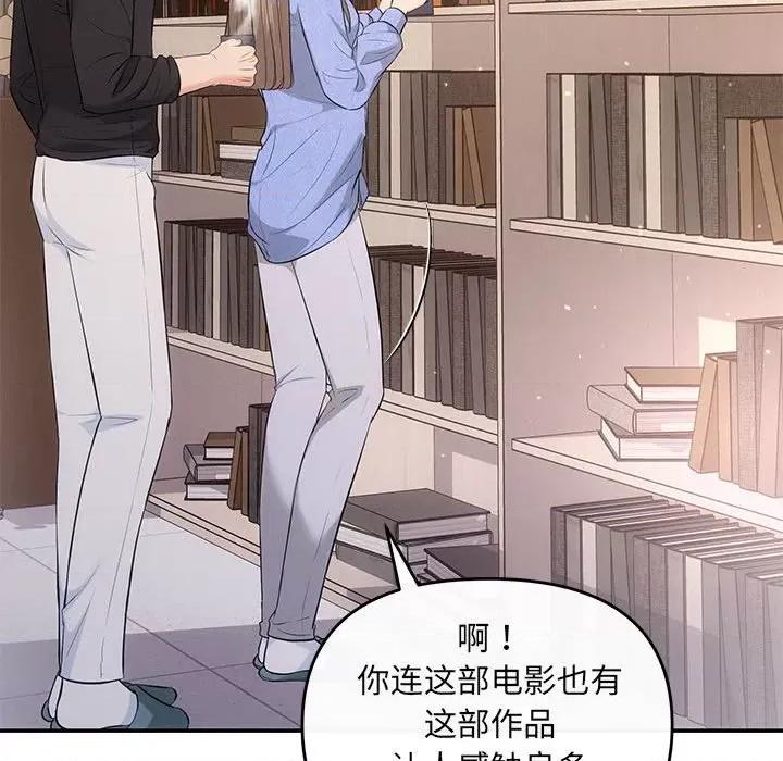 协议关系 协议关系-协议关系 第13话 第116页