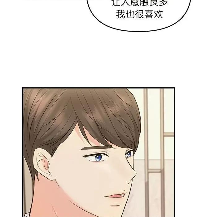 协议关系 协议关系-协议关系 第13话 第117页