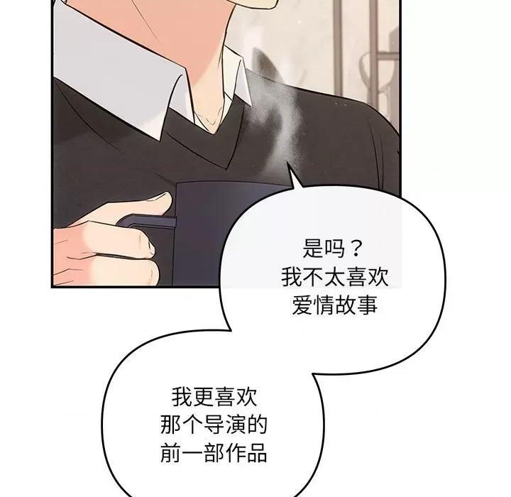 协议关系 协议关系-协议关系 第13话 第118页