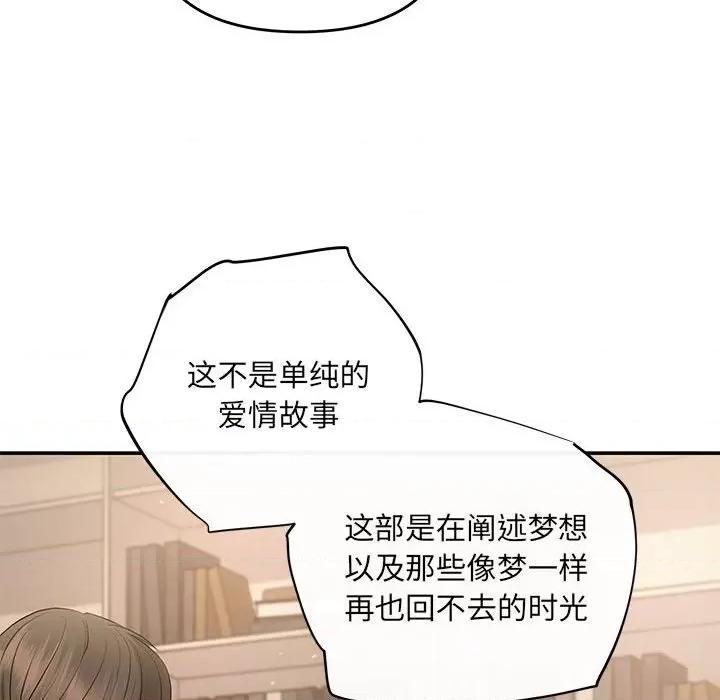 协议关系 协议关系-协议关系 第13话 第119页