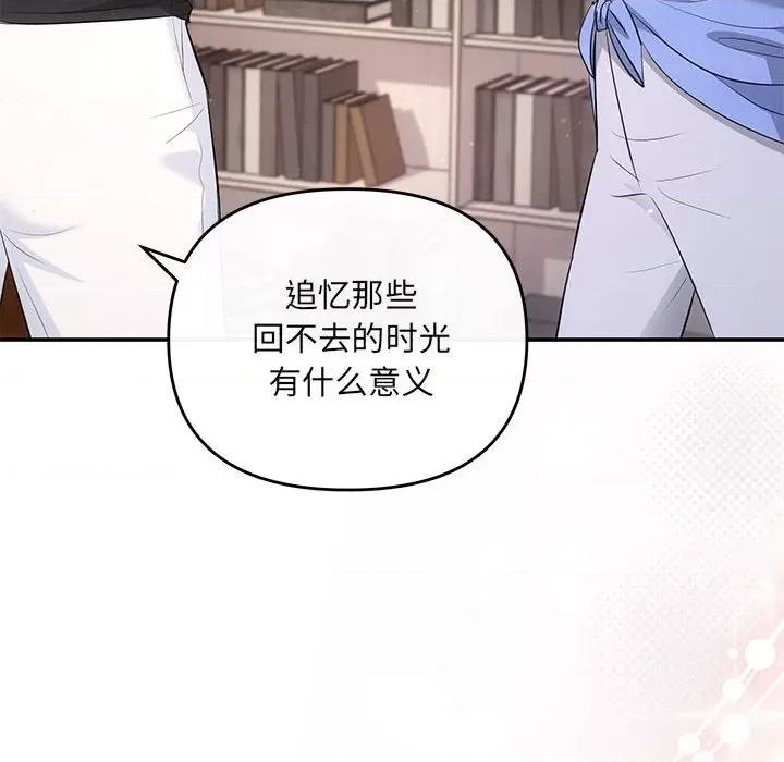 协议关系 协议关系-协议关系 第13话 第121页