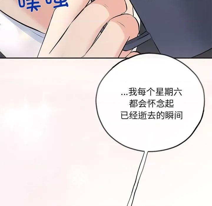 协议关系 协议关系-协议关系 第13话 第124页