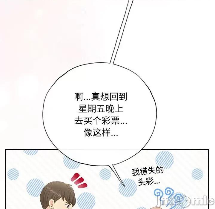 协议关系 协议关系-协议关系 第13话 第125页