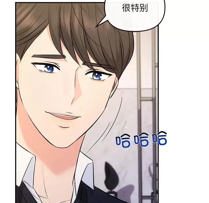 协议关系 协议关系-协议关系 第13话 第127页