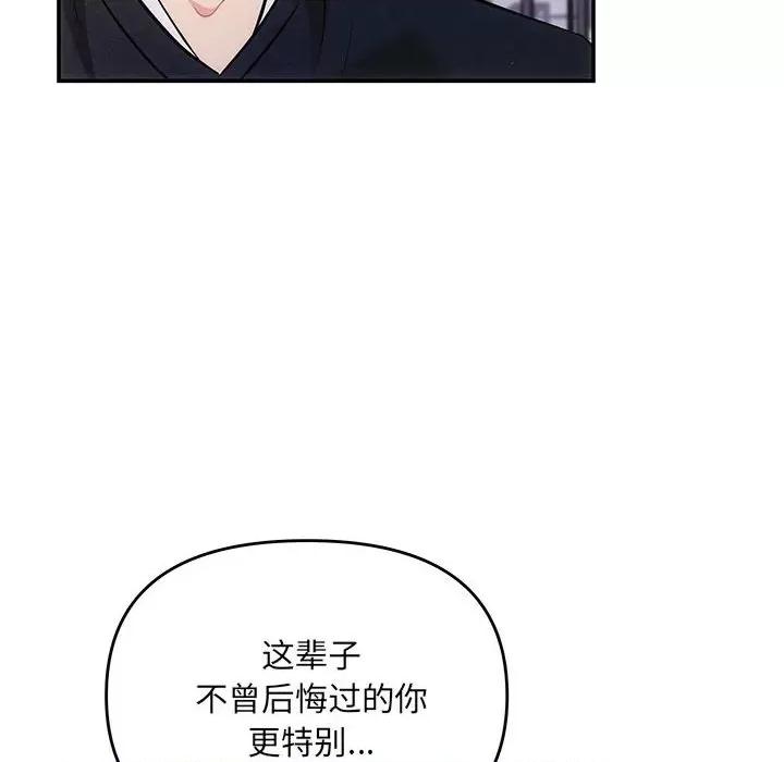 协议关系 协议关系-协议关系 第13话 第128页