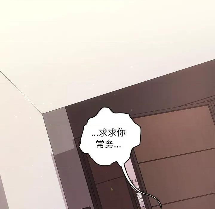 协议关系 协议关系-协议关系 第13话 第132页