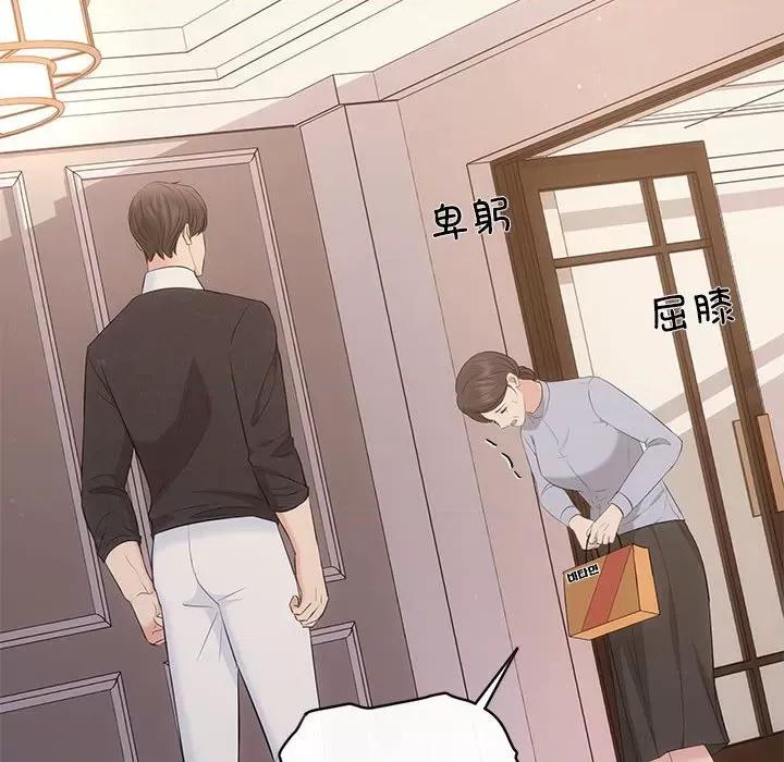 协议关系 协议关系-协议关系 第13话 第134页