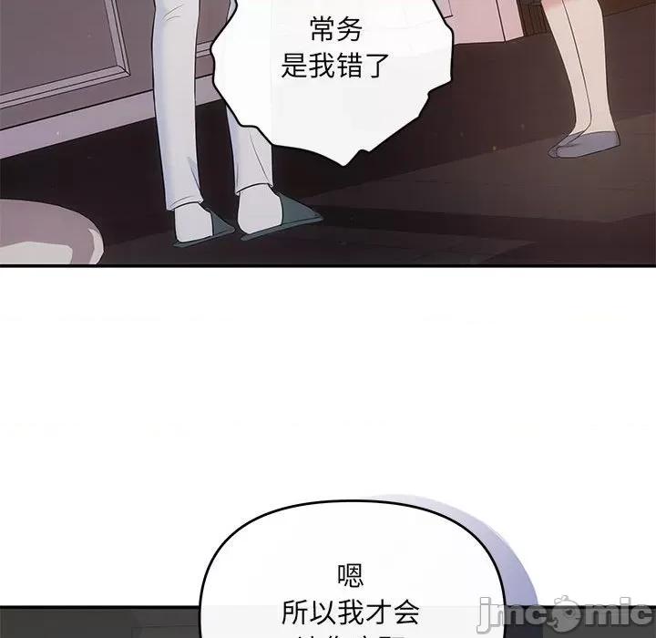 协议关系 协议关系-协议关系 第13话 第135页