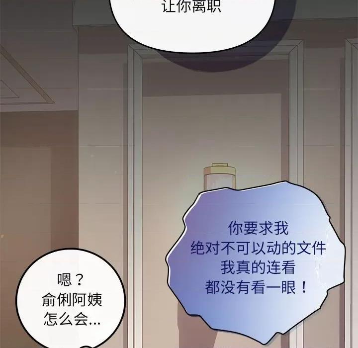 协议关系 协议关系-协议关系 第13话 第136页