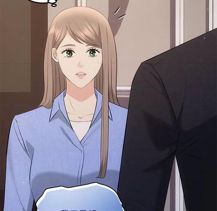 协议关系 协议关系-协议关系 第13话 第137页
