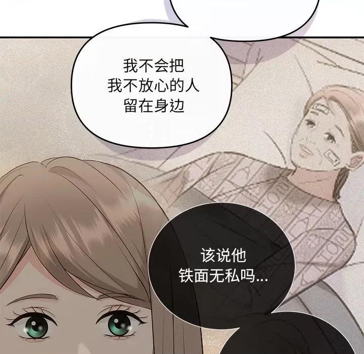 协议关系 协议关系-协议关系 第13话 第139页