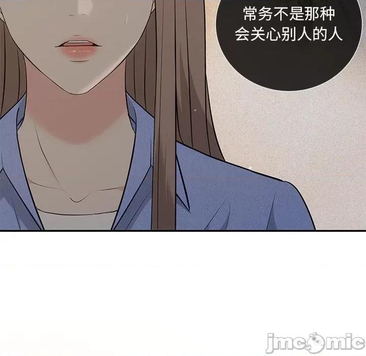 协议关系 协议关系-协议关系 第13话 第140页