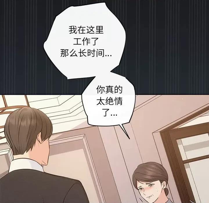 协议关系 协议关系-协议关系 第13话 第144页