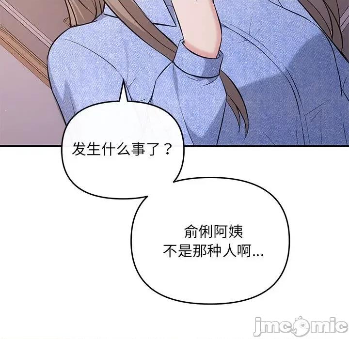 协议关系 协议关系-协议关系 第13话 第150页