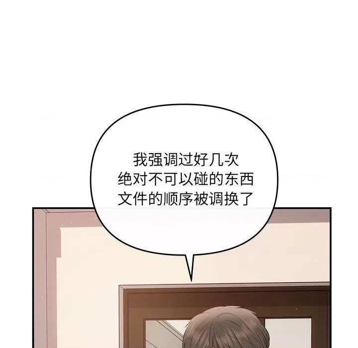 协议关系 协议关系-协议关系 第13话 第151页