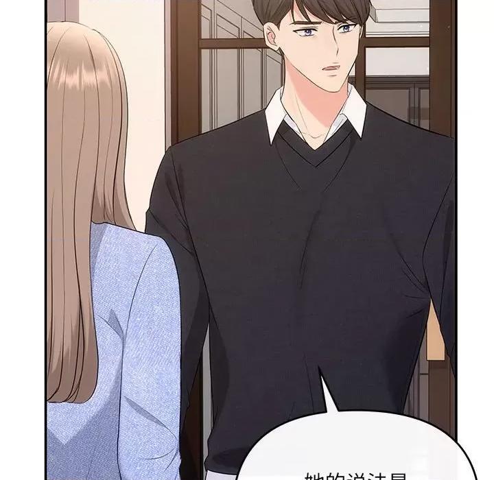 协议关系 协议关系-协议关系 第13话 第152页