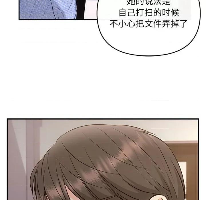 协议关系 协议关系-协议关系 第13话 第153页
