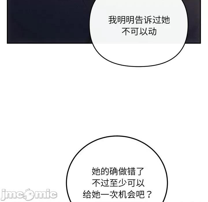 协议关系 协议关系-协议关系 第13话 第155页
