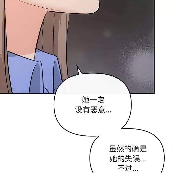 协议关系 协议关系-协议关系 第13话 第157页