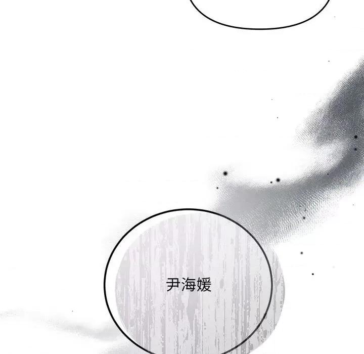 协议关系 协议关系-协议关系 第13话 第158页