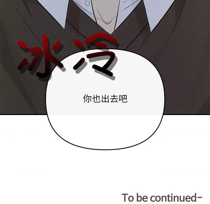 协议关系 协议关系-协议关系 第13话 第161页