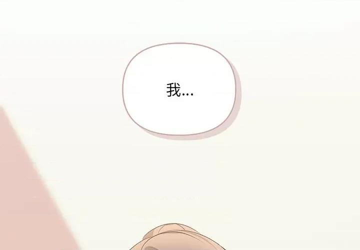 协议关系 协议关系-协议关系 第14话 第2页
