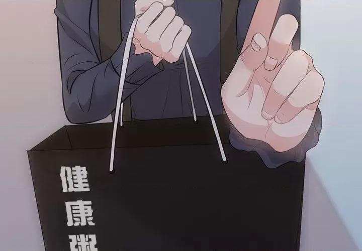 协议关系 协议关系-协议关系 第14话 第4页
