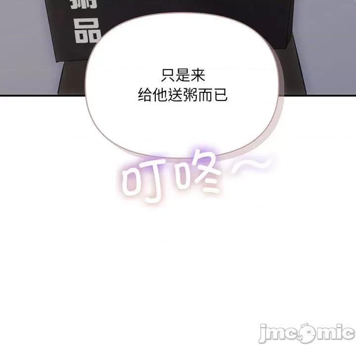 协议关系 协议关系-协议关系 第14话 第5页