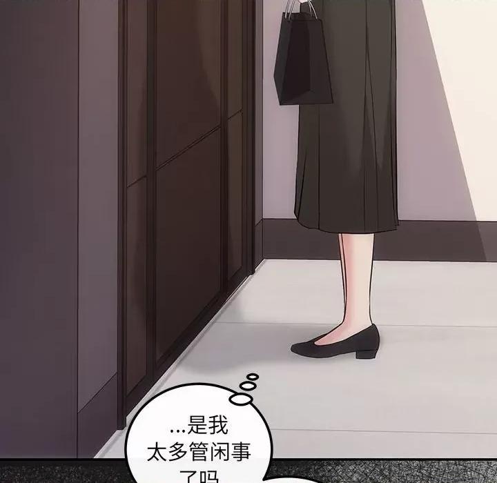协议关系 协议关系-协议关系 第14话 第8页