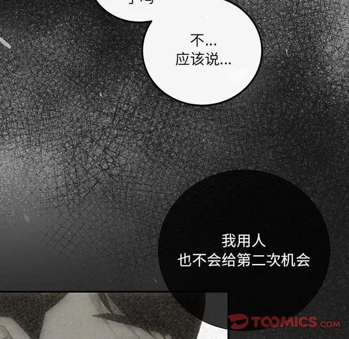 协议关系 协议关系-协议关系 第14话 第9页