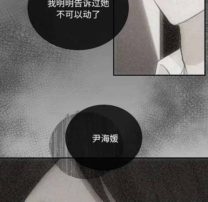 协议关系 协议关系-协议关系 第14话 第11页