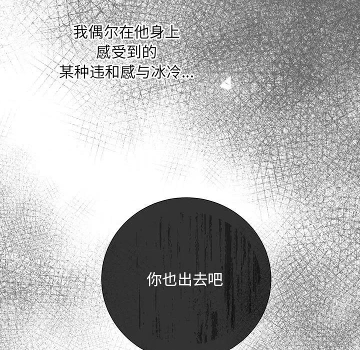 协议关系 协议关系-协议关系 第14话 第13页
