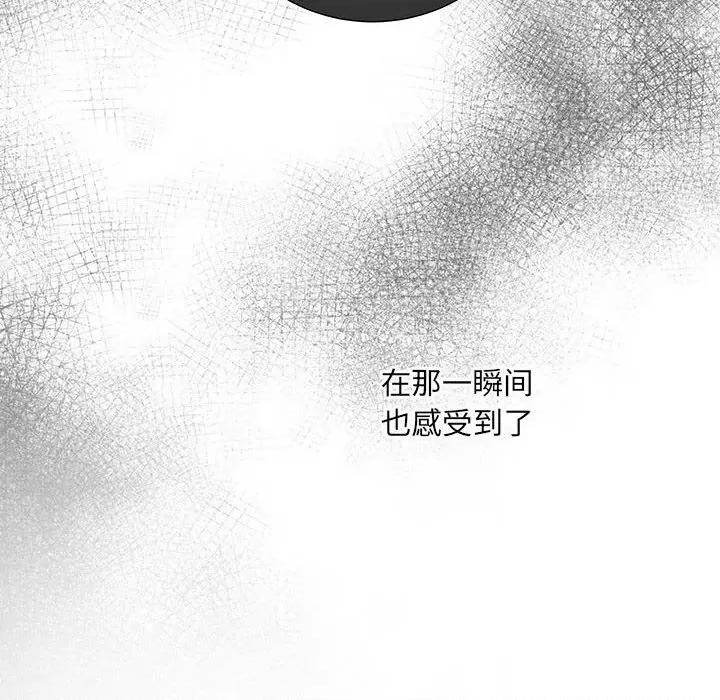 协议关系 协议关系-协议关系 第14话 第14页