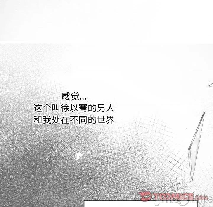 协议关系 协议关系-协议关系 第14话 第15页