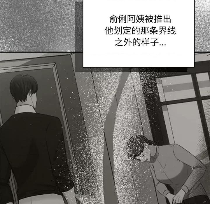 协议关系 协议关系-协议关系 第14话 第16页