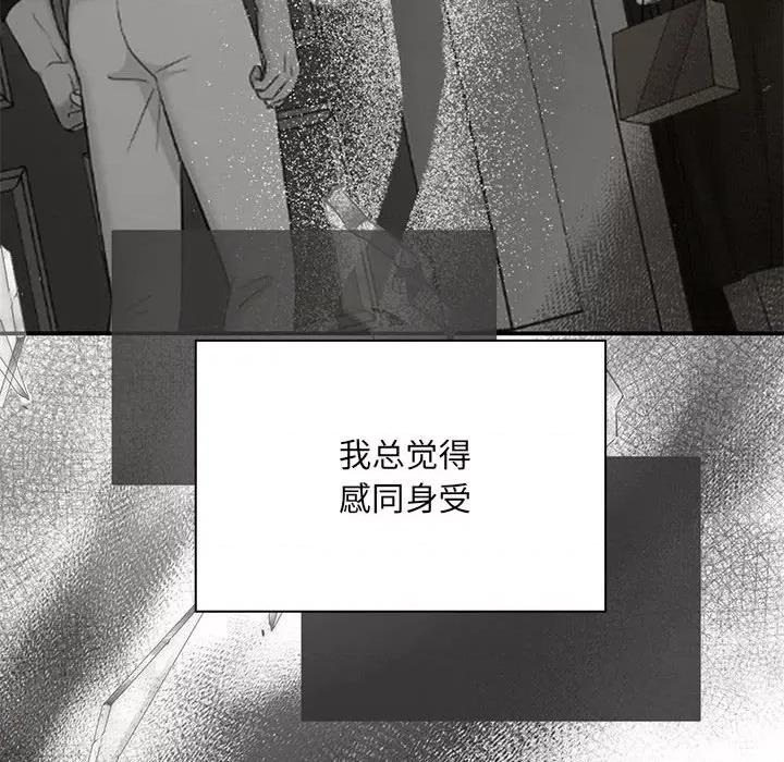 协议关系 协议关系-协议关系 第14话 第17页