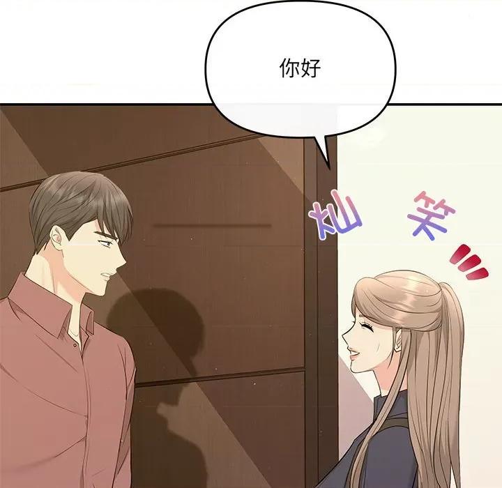 协议关系 协议关系-协议关系 第14话 第19页