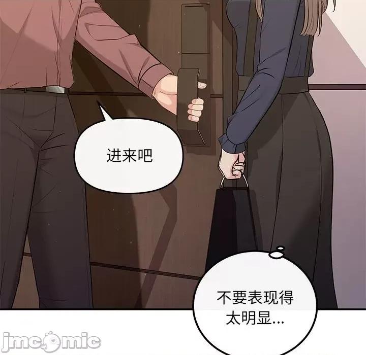 协议关系 协议关系-协议关系 第14话 第20页