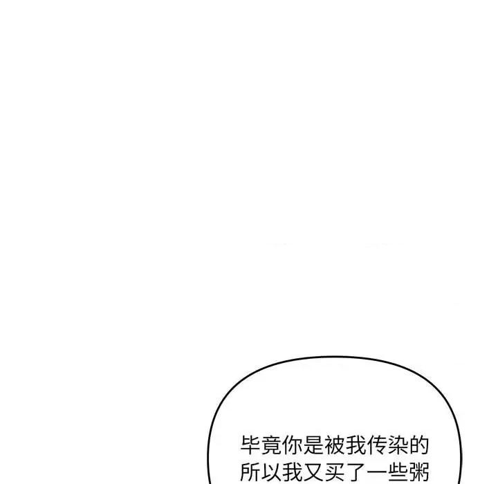 协议关系 协议关系-协议关系 第14话 第23页