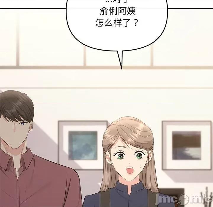 协议关系 协议关系-协议关系 第14话 第25页