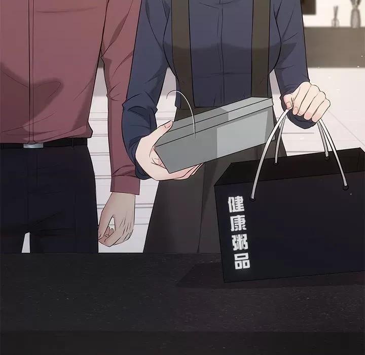 协议关系 协议关系-协议关系 第14话 第26页