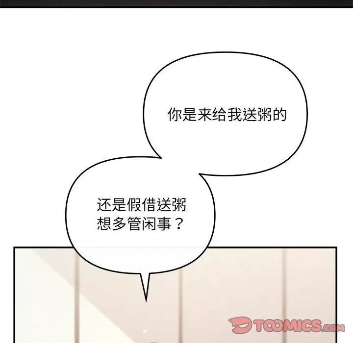 协议关系 协议关系-协议关系 第14话 第27页