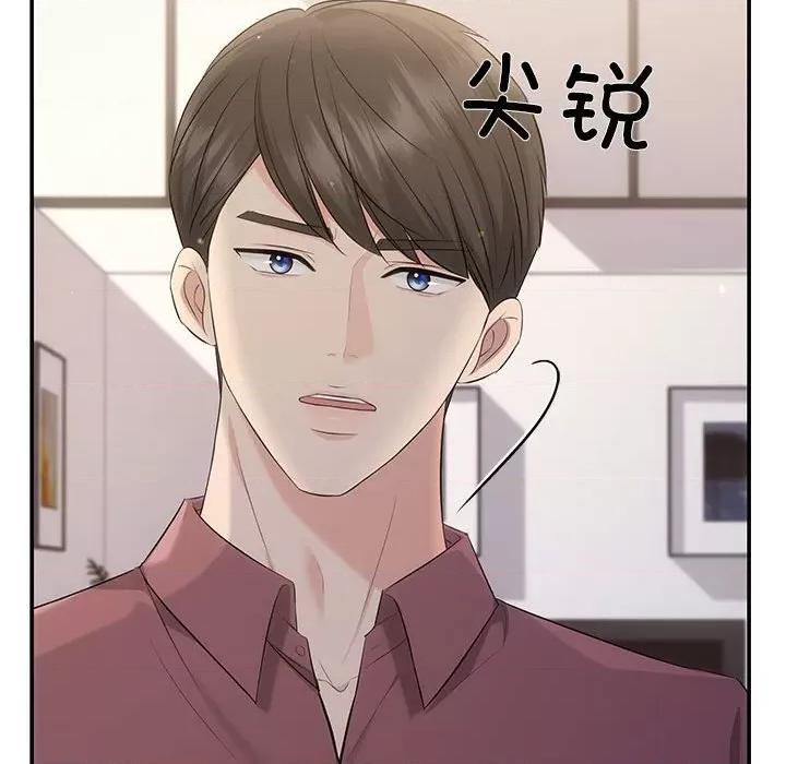 协议关系 协议关系-协议关系 第14话 第28页