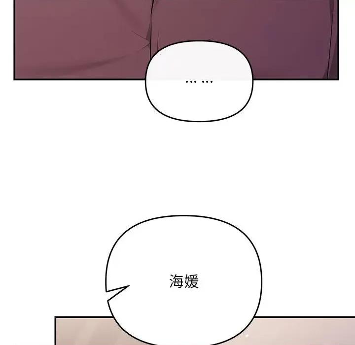 协议关系 协议关系-协议关系 第14话 第29页
