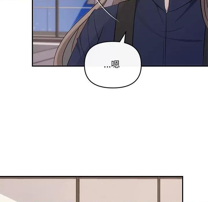 协议关系 协议关系-协议关系 第14话 第31页