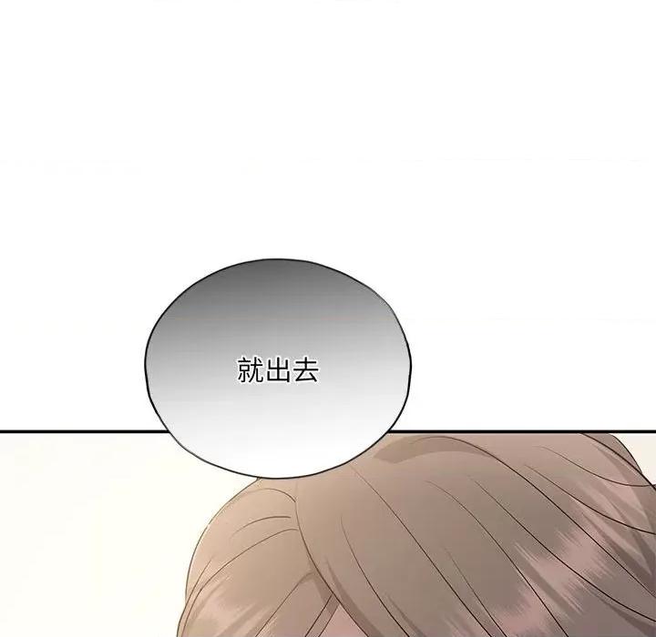 协议关系 协议关系-协议关系 第14话 第34页
