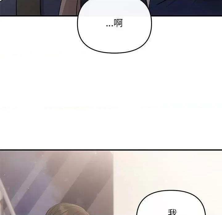 协议关系 协议关系-协议关系 第14话 第36页