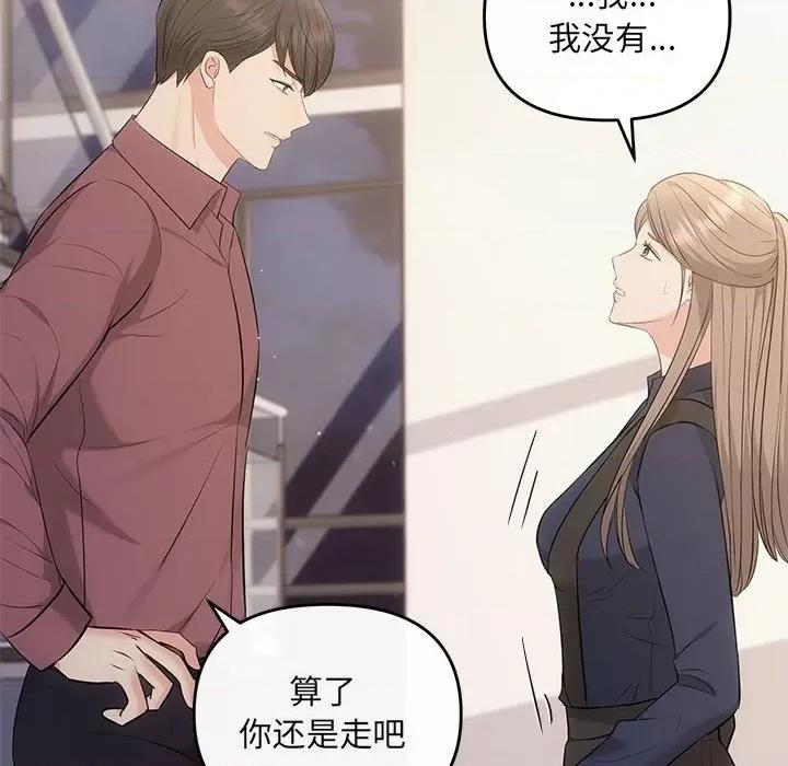 协议关系 协议关系-协议关系 第14话 第37页