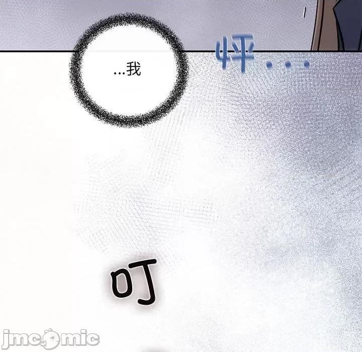 协议关系 协议关系-协议关系 第14话 第40页