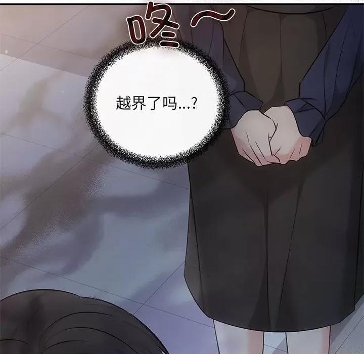 协议关系 协议关系-协议关系 第14话 第41页